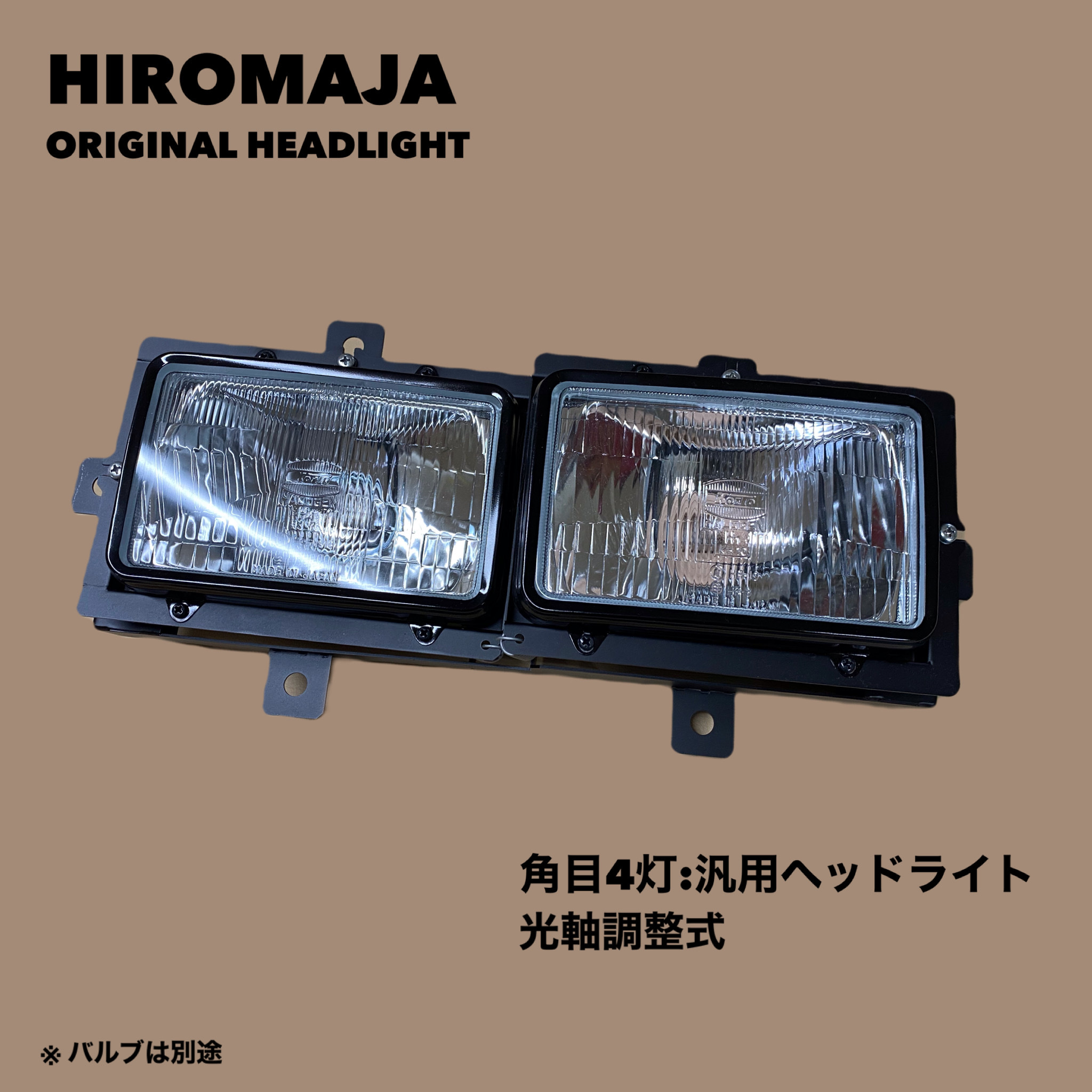 汎用角目４灯ヘッドライトKIT｜HIROMAJA|hiromaja|(公式ホームページ）